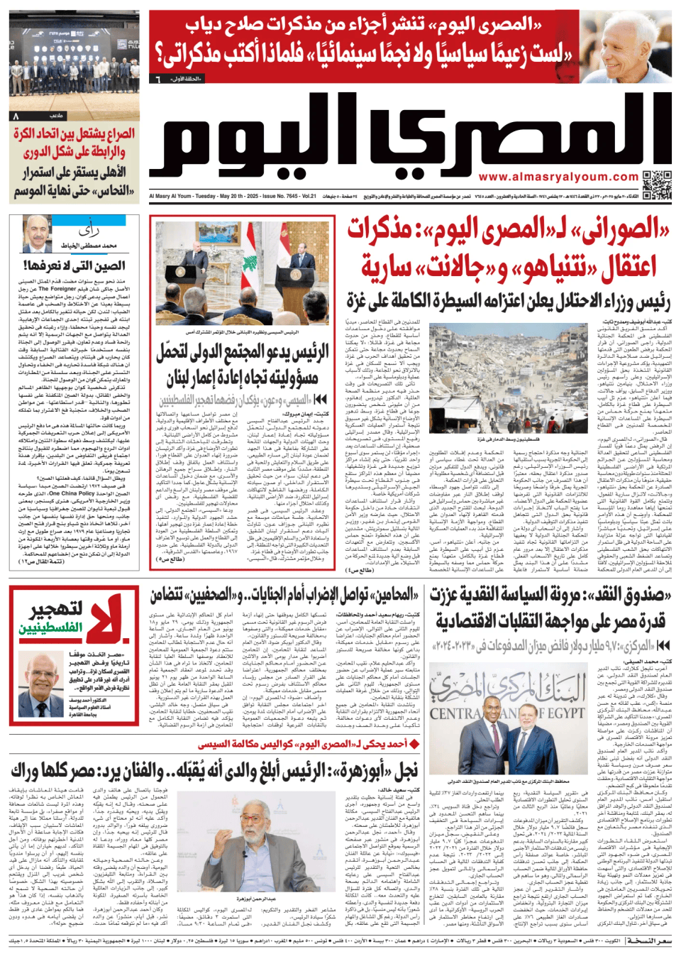 Prima-pagina-almusraa alyawm-edizione-di-oggi-20250520